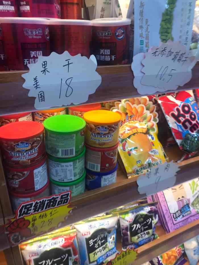 拾惠惠进口食品折扣店(天津黄河道店"找男朋友吃饭偶然发现他单位