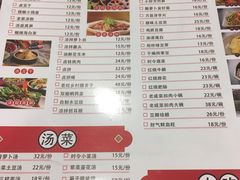 菜单-易老头三样菜(南滨路总店)