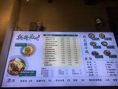 菜单-兵哥豌豆面(建设巷店)
