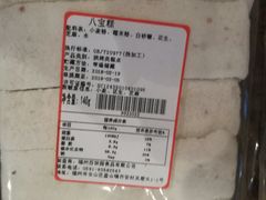 -百饼园(南后街店)