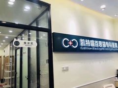 -凯特喵百思猫专科医院