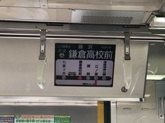 -灌篮高手动画打卡地