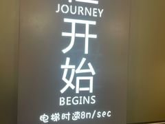 -WFC会仙楼观景台