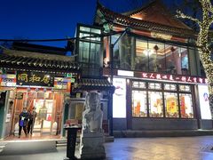 -同和居(什刹海店)