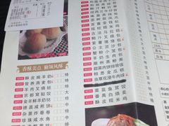 菜单-新兴·金羊座·粤菜点心(乐峰店)