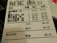 账单-王家沙点心店(南京西路总店)