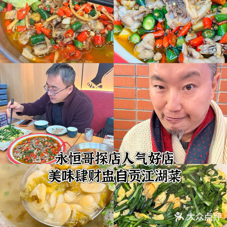 永恒哥探店人气好店，美味肆财盅自贡江湖菜