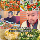 永恒哥探店人气好店，美味肆财盅自贡江湖菜
