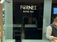-福奈特洗衣洗鞋(杭州东站万象汇店)