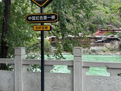 -泸定桥景区