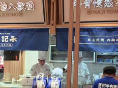 -马记永·兰州牛肉面(山姆外高桥店)