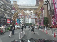-益源庆