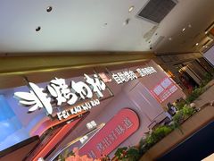 -非烤勿扰自助烤肉(合胜百货店)
