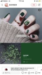 -安可儿Anker's Nail日式美甲美睫