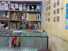 -老马眼镜店