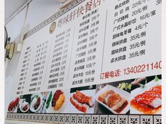 -粤味轩快餐店(天下第一泉店)