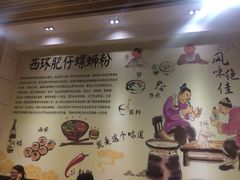 -西环肥仔螺蛳粉(南宁第一分店)