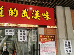 门面-骏骏牛肉粉店(吉庆街店)