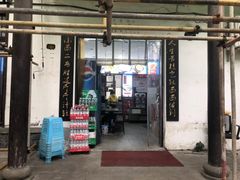 门面-秦云老太婆摊摊面(磁器口店)