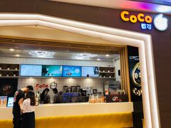 门面-CoCo都可(大兴凯德MALL店)