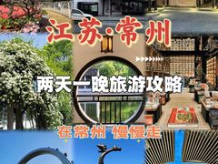 -常州天宁禅寺