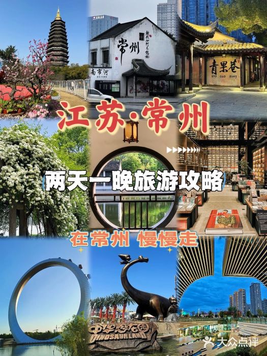 常州天宁禅寺图片
