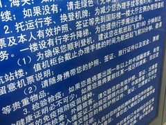 -哈尔滨太平国际机场