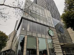 -星巴克臻选(湖滨道店)