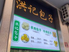 -牛街洪记小吃店(牛街店)