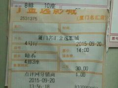 -金逸影城(名汇店)