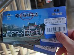 -崂山巨峰游览区
