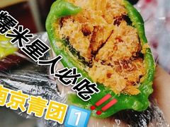 -许阿姨糕团店(南京总店)