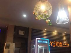 -维园港式茶餐厅(龙岗盛平店)