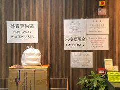 -添好运点心专门店(中环IFC店)