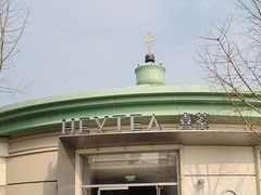 -喜茶(迪士尼小镇·平行宇宙店)
