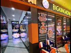 -韩国大金刚烤肉·料理(印象城店)