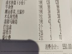 -潮州府·潮菜·砂锅粥(徐家汇店)