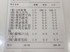 账单-炙城·韩式烤肉(南京东路店)