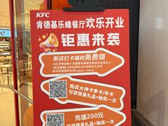 -肯德基(乐峰店)