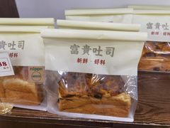 -富贵面包公司(运河店)