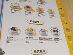 -满记甜品(大宁国际店)