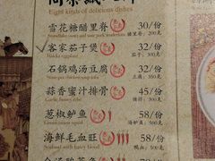 菜单-绿茶餐厅(西单老佛爷店)