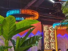 -亿牌牌东北烧烤(博物馆旗舰店)