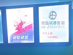 -荒岛实景沉浸密室(江汉路1店)