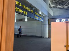 -味千拉面(广州白云机场T1西二店)