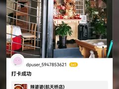 -辣婆婆(航天桥店)