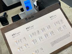 -李山山茶事(景枫店)
