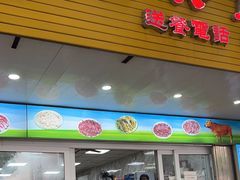 -五洲牛肉美食馆