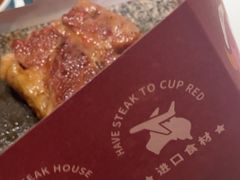 -杯子红牛排(创意产业园店)