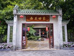 -荔湾湖公园